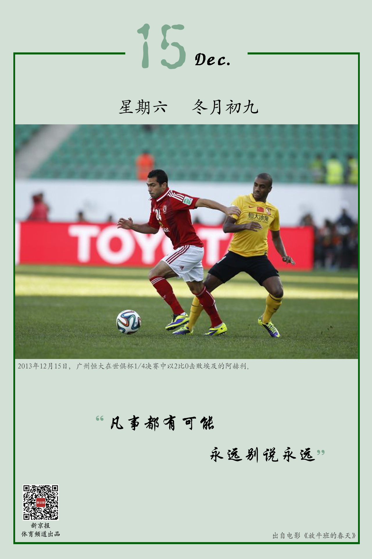 战术体系的