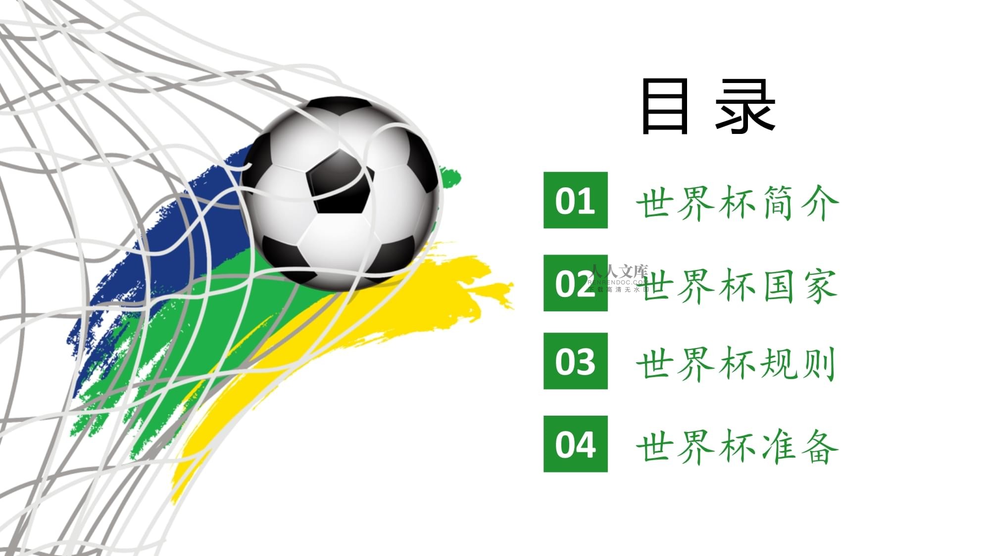 国乒